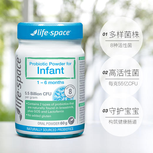 刘涛推荐 澳洲life space益生菌儿童调理肠胃婴幼儿1-6月新生宝宝 商品图2