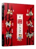 了不起的中华文明——你好，美食！ 商品缩略图0