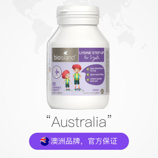 bio island澳洲进口儿童黄金赖氨酸2段 青少年成长发育 商品图2