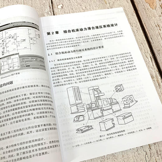 液压气动系统经典设计实例 气压传动气源装置与气动元件回路气动系统组成工作原理分析设计方法 液压气动系统原理 案例分析 商品图4