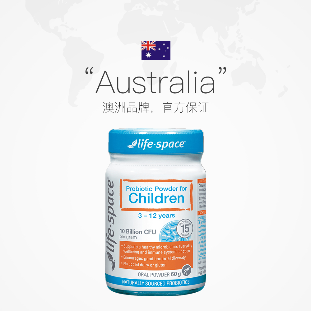刘涛推荐 澳洲life space儿童益生菌粉调理肠胃提高免疫3-12岁宝宝