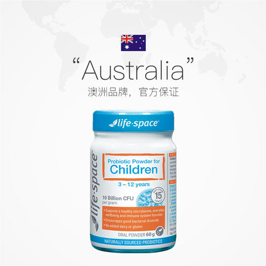 刘涛推荐 澳洲life space儿童益生菌粉调理肠胃提高免疫3-12岁宝宝 商品图0