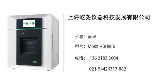 屹尧科技  M6微波消解仪 商品图0