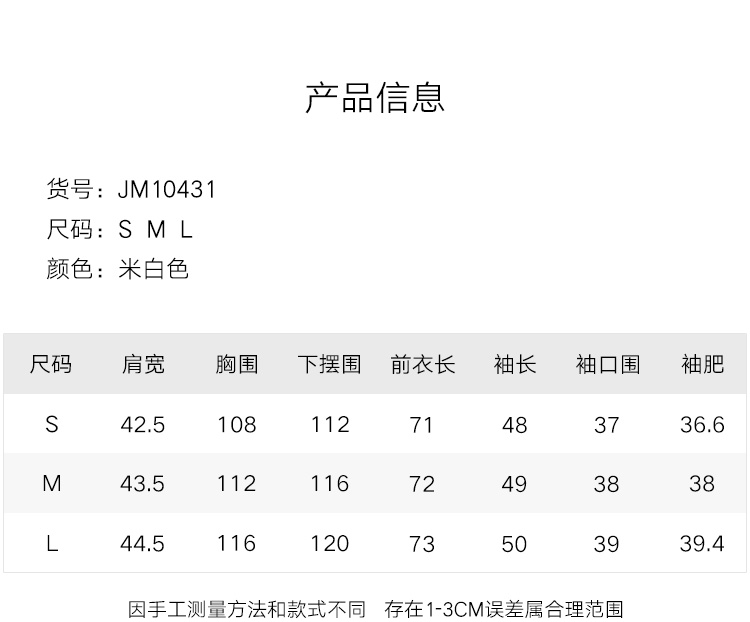 JM10431--MM尺码.jpg