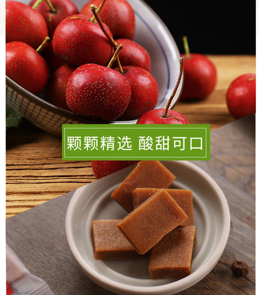 山楂优块128克6包一组 商品图4