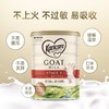 【云优选】 两罐  可瑞康婴幼儿羊奶粉  900g（两罐起拍） 商品缩略图5