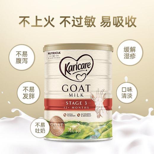 【云优选】 两罐  可瑞康婴幼儿羊奶粉  900g（两罐起拍） 商品图5