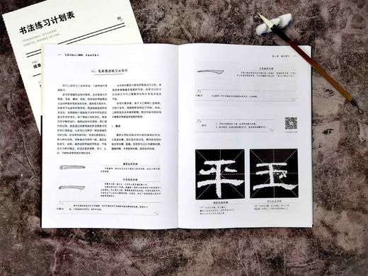 毛笔书法入门教程——零基础学隶书 商品图4