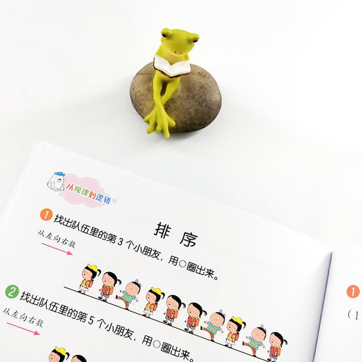 好玩的数学练习册 345岁 数学概念 思维启蒙训练 数学知识点 习题设置 巩固认知 培养数学思维 幼儿思维启发 启蒙读物 益智读物 商品图3