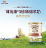 【云优选】 两罐  可瑞康婴幼儿羊奶粉  900g（两罐起拍） 商品缩略图0