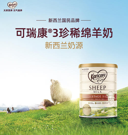 【云优选】 两罐  可瑞康婴幼儿羊奶粉  900g（两罐起拍） 商品图0