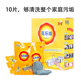 亮乐球钢丝球家用含皂清洁球厨房刷锅神器