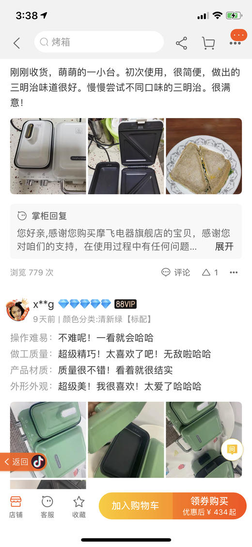 摩飞 精致早餐轻食机 商品图3