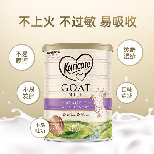 【云优选】 两罐  可瑞康婴幼儿羊奶粉  900g（两罐起拍） 商品图3