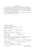 太阳能LED照明系统（第二版） 商品缩略图3