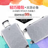 【限量特价】出游必备自由随性的行李箱24寸 商品缩略图0