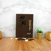 曹薰铉 李昌镐精讲围棋系列 精讲围棋手筋 5 围棋教程 围棋书籍黑白布局围棋入门与提高围棋死活手筋官子李昌镐曹薰铉围棋定式大全 商品缩略图3