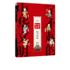 了不起的中华文明——你好，蒙童！ 商品缩略图2