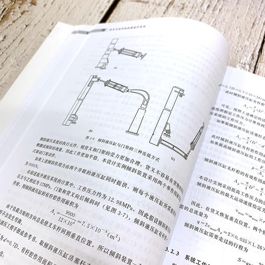 液压气动系统经典设计实例 气压传动气源装置与气动元件回路气动系统组成工作原理分析设计方法 液压气动系统原理 案例分析 商品图2