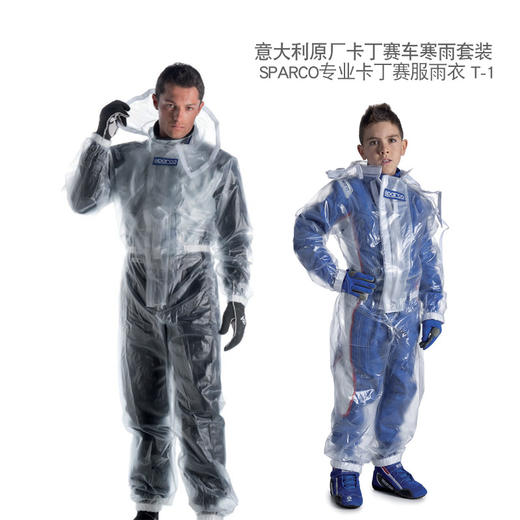 SPARCO卡丁 防寒保暖鞋套 雨衣 商品图3