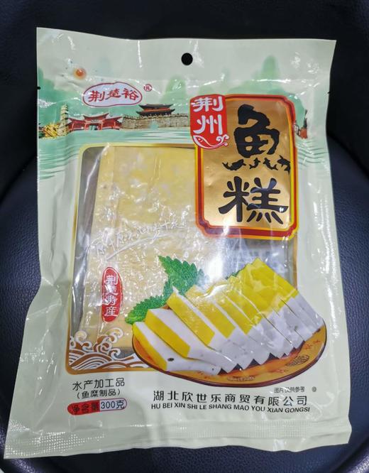 荆楚裕荆州鱼糕300g 商品图0
