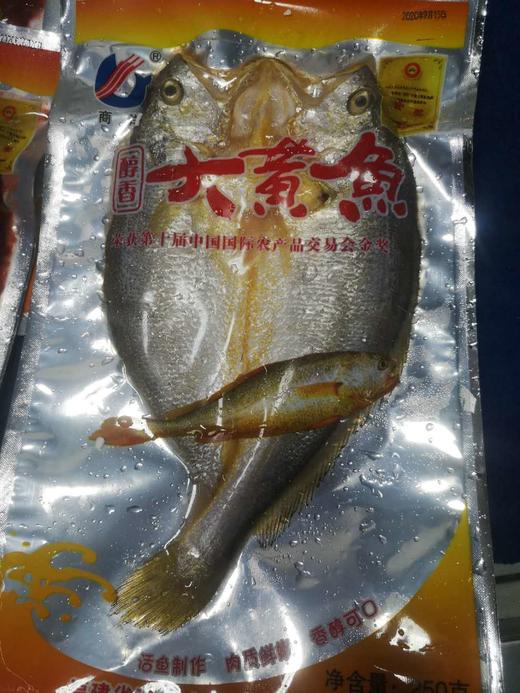 大黄鱼 商品图0