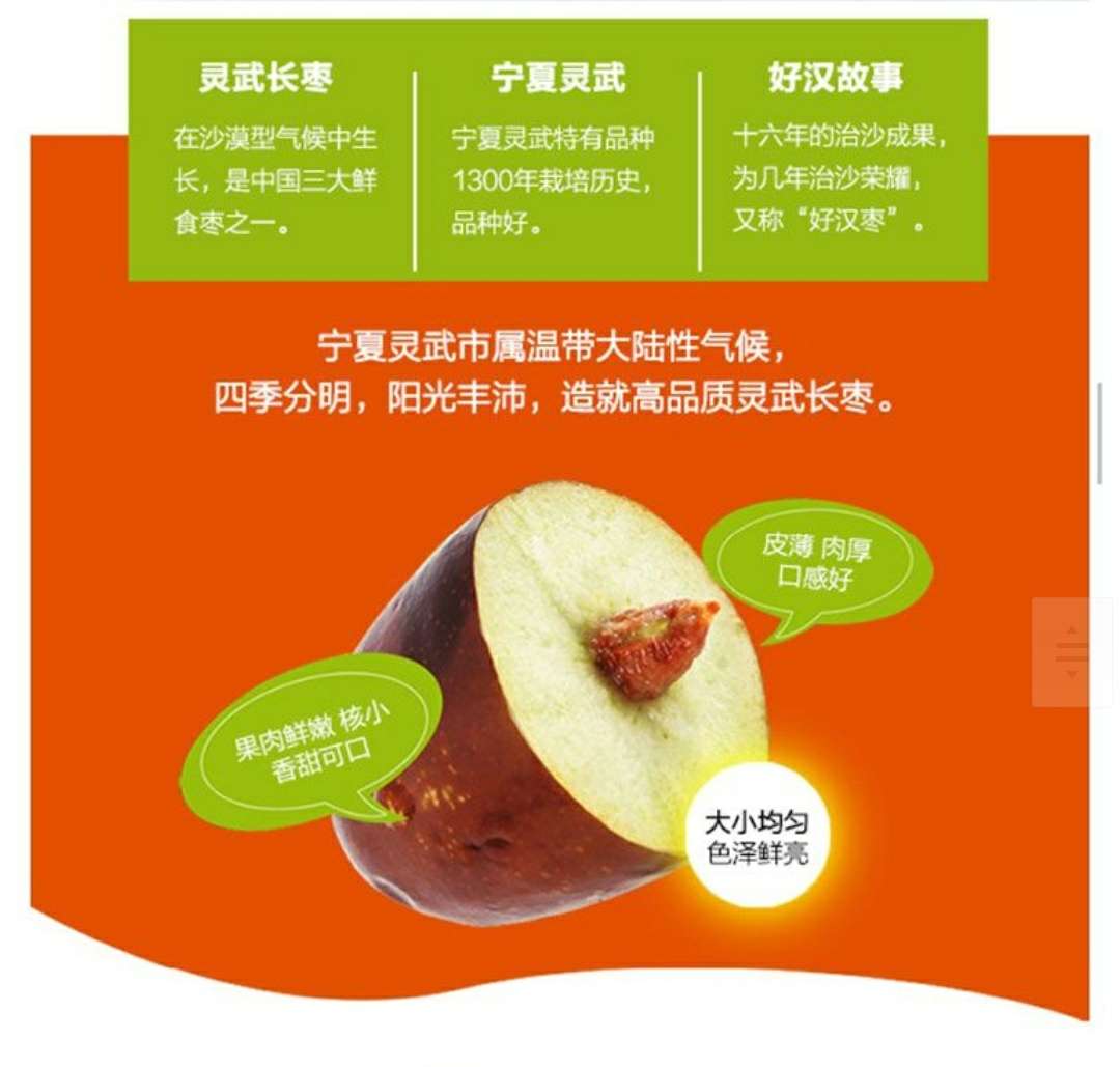 顺丰包邮宁夏灵武长枣一级5斤装