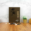 曹薰铉 李昌镐精讲围棋系列 精讲围棋手筋 3 围棋教程 围棋书籍黑白布局围棋入门与提高围棋死活手筋官子李昌镐曹薰铉围棋定式大全 商品缩略图3