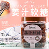 【买2送1 姜汁软糖】古方手工制作姜汁软糖 入口软绵 Q弹爽口 远离手脚冰凉 310g/罐 商品缩略图1