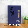 2020新书 曹薰铉 李昌镐精讲围棋系列 精讲围棋死活3 围棋入门书籍布局棋形中盘对局官子死活手筋围棋定式大全精讲围棋中盘技巧书 商品缩略图2