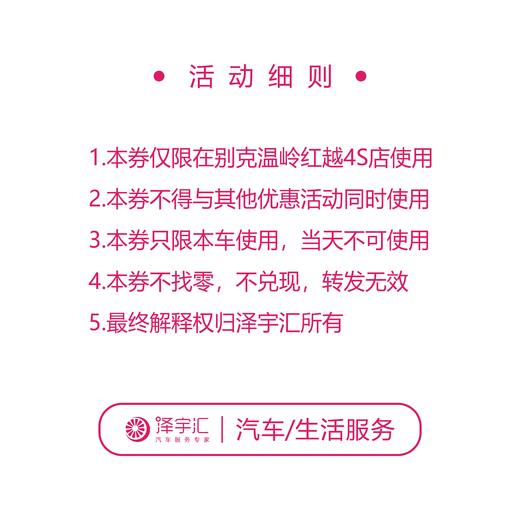 温岭红越 新车大礼包 商品图1