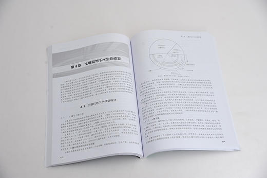环境生物修复工程 李飞鹏 高等学校环境工程 环境科学 环境生态工程城乡规划 水利类专业教材 环境生态工程资源管理 环境保护书籍 商品图3