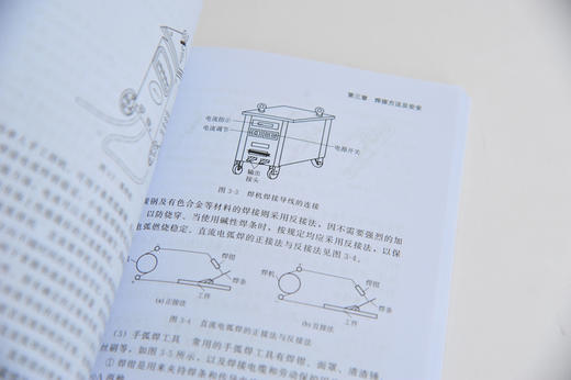 现代生产安全技术丛书 焊接安全技术 第三版 现代生产安全技术丛书 焊接基础知识 焊接有害因素分析及防护 焊接缺陷及质量检验 商品图4