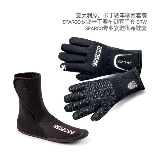 SPARCO卡丁 防寒保暖鞋套 雨衣 商品图1