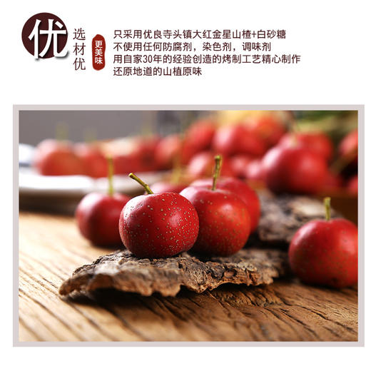 山楂优块128克6包一组 商品图3