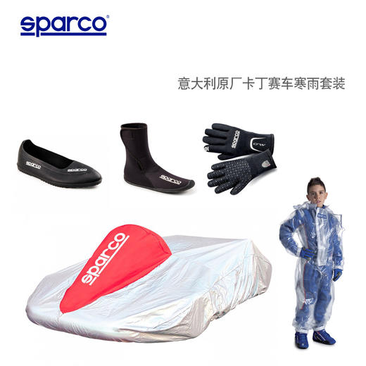 SPARCO卡丁 防寒保暖鞋套 雨衣 商品图2