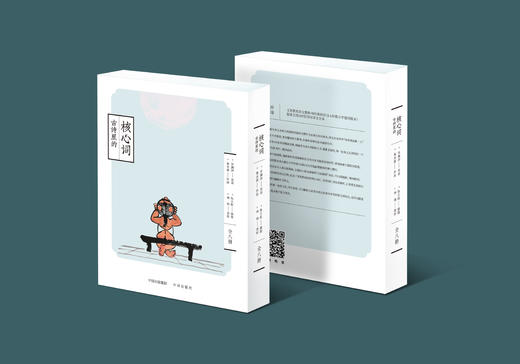 古诗里的核心词（全8册 ）赠小翻译家练习册 扫码听读 650个核心词重点讲解109首英文朗诵音频109诗词英语译文 商品图12