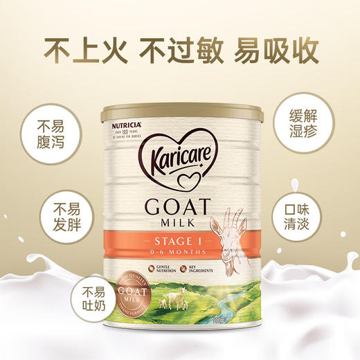 【云优选】 两罐  可瑞康婴幼儿羊奶粉  900g（两罐起拍） 商品图1