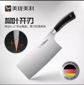 5F 司顿国际生活馆 美珑美利菜刀