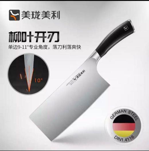 5F 司顿国际生活馆 美珑美利菜刀 商品图0