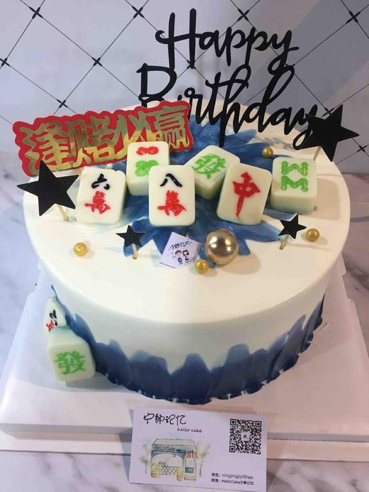 男士款麻将 下单前请仔细阅读商品详情 商品图0