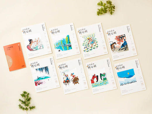 古诗里的核心词（全8册 ）赠小翻译家练习册 扫码听读 650个核心词重点讲解109首英文朗诵音频109诗词英语译文 商品图9