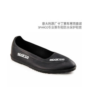 SPARCO卡丁 防寒保暖鞋套 雨衣