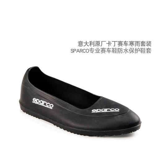 SPARCO卡丁 防寒保暖鞋套 雨衣 商品图0