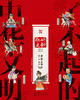 了不起的中华文明——你好，史书! 商品缩略图1