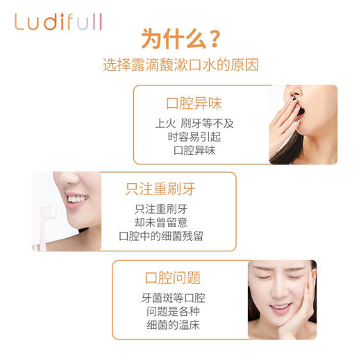 韩国露滴馥酵素漱口水10颗/组 商品图2