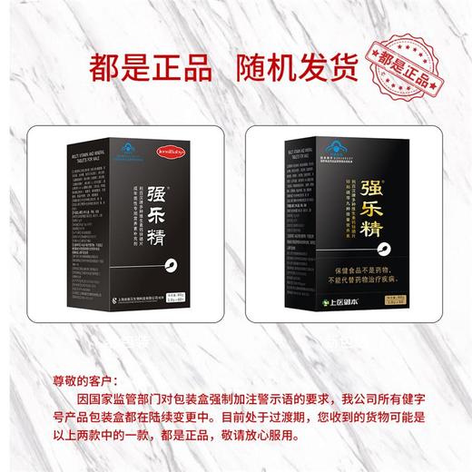 F017 强乐精 多种维生素钙锌硒片 1g*60片/盒 商品图1