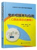 单片机技术与应用 C语言项目式教程 宋雪臣 高职高专机电类专业规划教材 高职院校机电一体化 电气自动化 电子计算机相关专业教材 商品缩略图0
