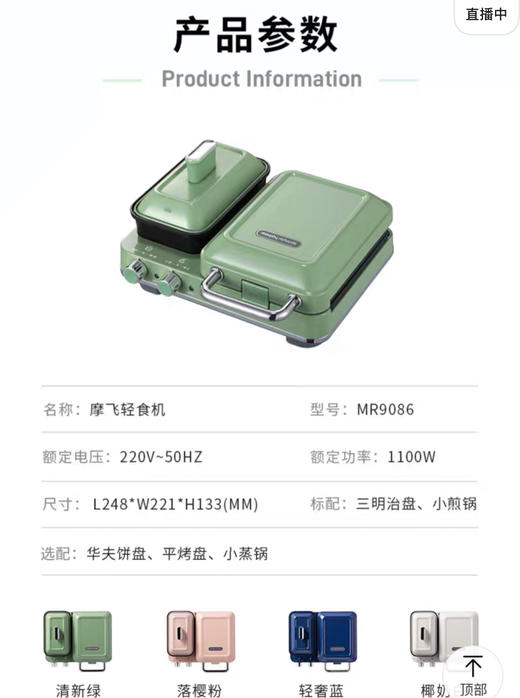 摩飞 精致早餐轻食机 商品图4