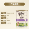 【云优选】 两罐  可瑞康婴幼儿羊奶粉  900g（两罐起拍） 商品缩略图4